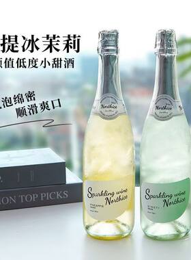 莫斯卡托气泡酒青提果酒女士香槟