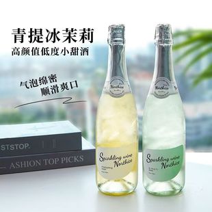 青提茉莉莫斯卡托女士微醺气泡酒荔枝果酒女起泡酒鸡尾酒香槟酒塞