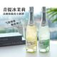 青提茉莉莫斯卡托女士微醺气泡酒荔枝果酒女起泡酒鸡尾酒香槟酒塞