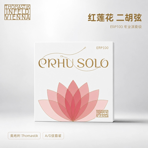 奥地利Thomastik二胡弦专业独奏