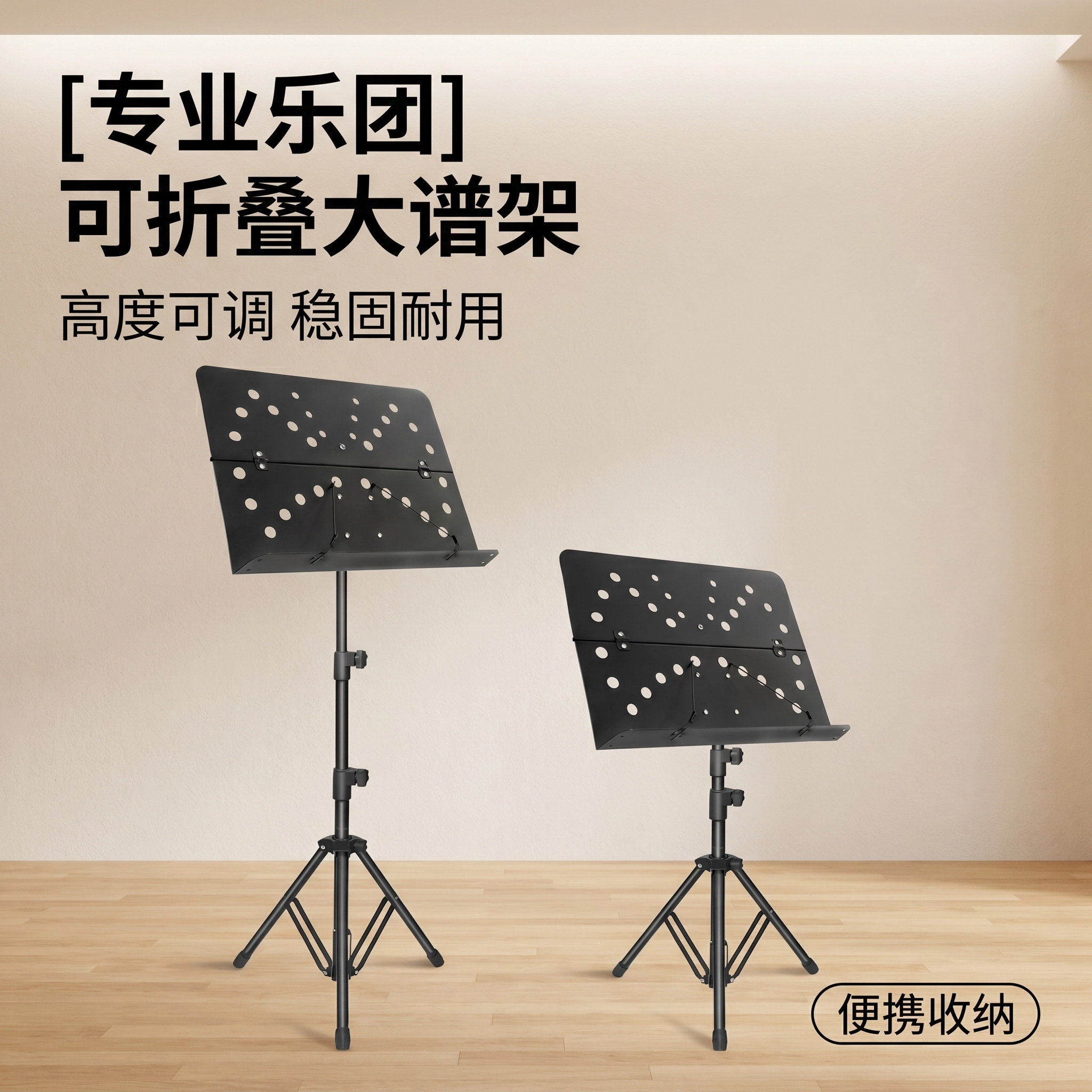 可折叠新款大谱架谱台小提琴吉他架子乐谱架加粗加厚乐团专用送包