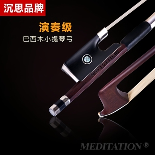 沉思巴西木小提琴弓4/4高级马尾毛专业演奏提琴弓成人儿童弓子