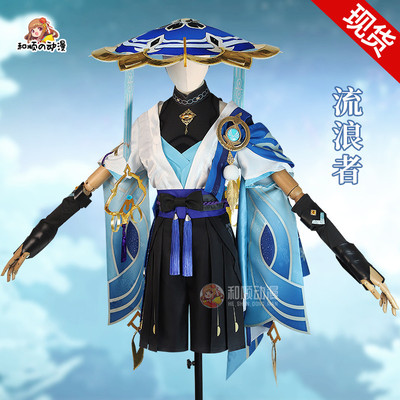 taobao agent Spot and the original animation home, the original god wanderer cosplay Sumi Satta COS game C clothing men's full set of clothing