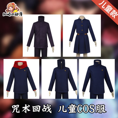 和顺动漫咒术回战狗卷棘cos服