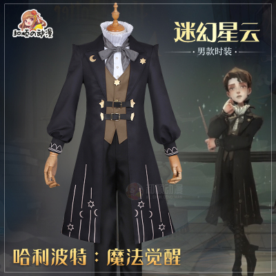 taobao agent Harry Shunye's new product Harry Potter Magic awakening cos clothing psychedelic star cosplay clothing men