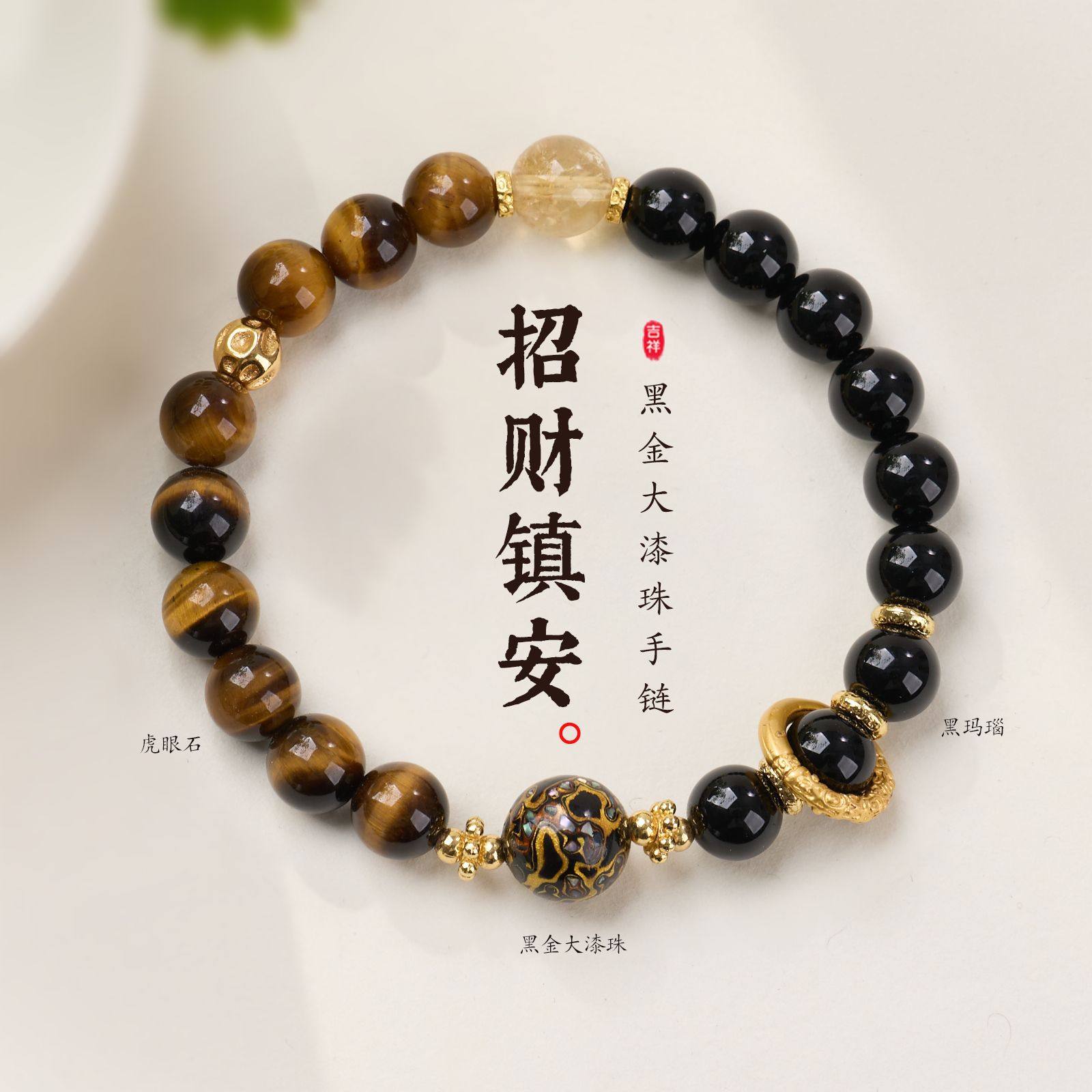 黑玛瑙黄虎眼黑金大漆珠黄阿塞手链串珠女士文玩佛珠手串爆款