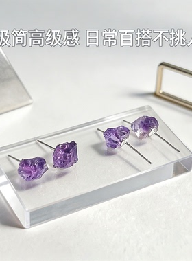 天然紫水晶原石耳钉925银耳针搭配随形巴西紫水晶耳饰简约高级感