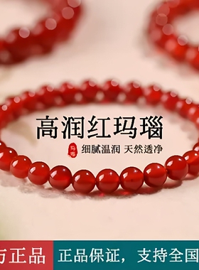 纯天然7A级红玛瑙手串手链新中式高级感水晶手串女本命年桃花手串