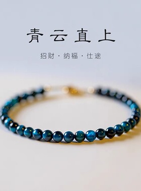 天然蓝虎眼石手链虎睛石手串4mm圆珠猫眼脚链项链显白女礼物