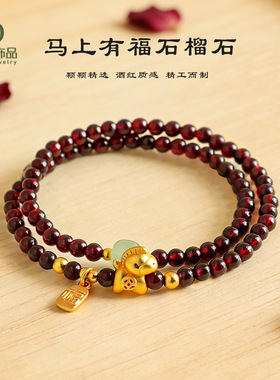 马年本命年天然石榴石手链时尚高级感小马招财纳福生肖马手串手饰