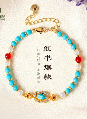 爆款绿松石珍珠串珠手链女轻奢高级感新中式国风红玛瑙手串