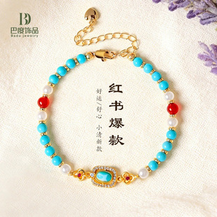 爆款绿松石珍珠串珠手链女轻奢高级感新中式国风红玛瑙手串