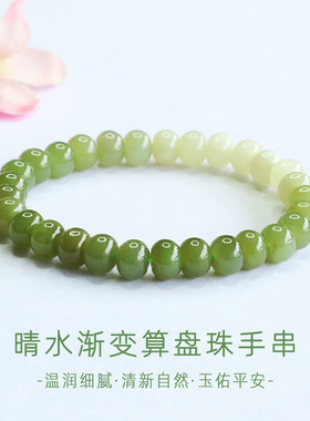 天然和田玉晴水渐变算盘珠手串手链女高级感生日礼物送女友送妈妈