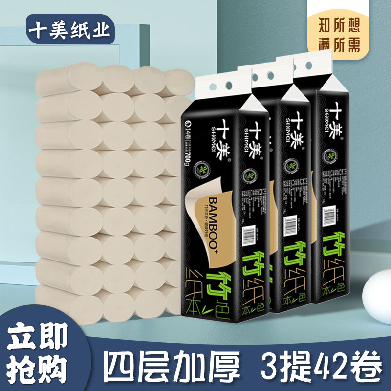 Shimei natural color paper 42 rolls household coreless web toilet paper toilet paper toilet paper affordable package