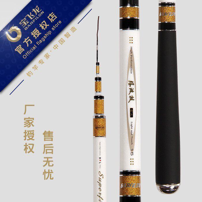 宝飞龙 金版胜波技 台钓竿28调 综合竿竞技竿碳素钓竿混养鱼竿