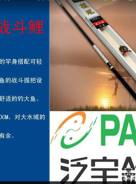 泛宇国际钓具桂冠超强超强硬手竿