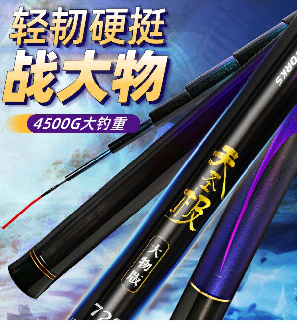 迪佳天圣极大物 高碳素钓鱼竿超轻硬鱼杆28调耐操鱼竿垂钓