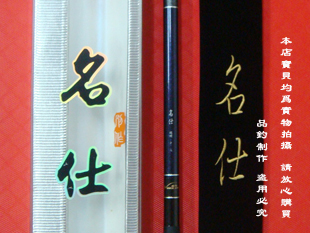 香港名伦名仕台钓竿综合竿鲫鱼竿