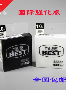 正品新款德国鱼线主线子线超强