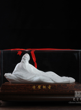 赤壁怀古陶瓷德化白历史人物三国古典风苏献忠苏珠庄名瓷收藏摆件