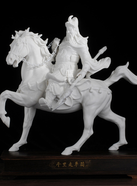 千里走单骑客厅招财开业装饰摆件