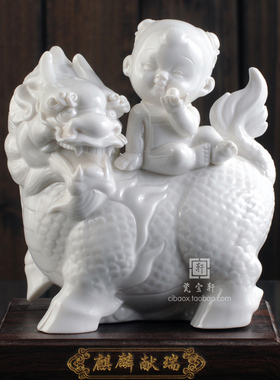 麒麟献瑞德化白瓷动物家居装饰