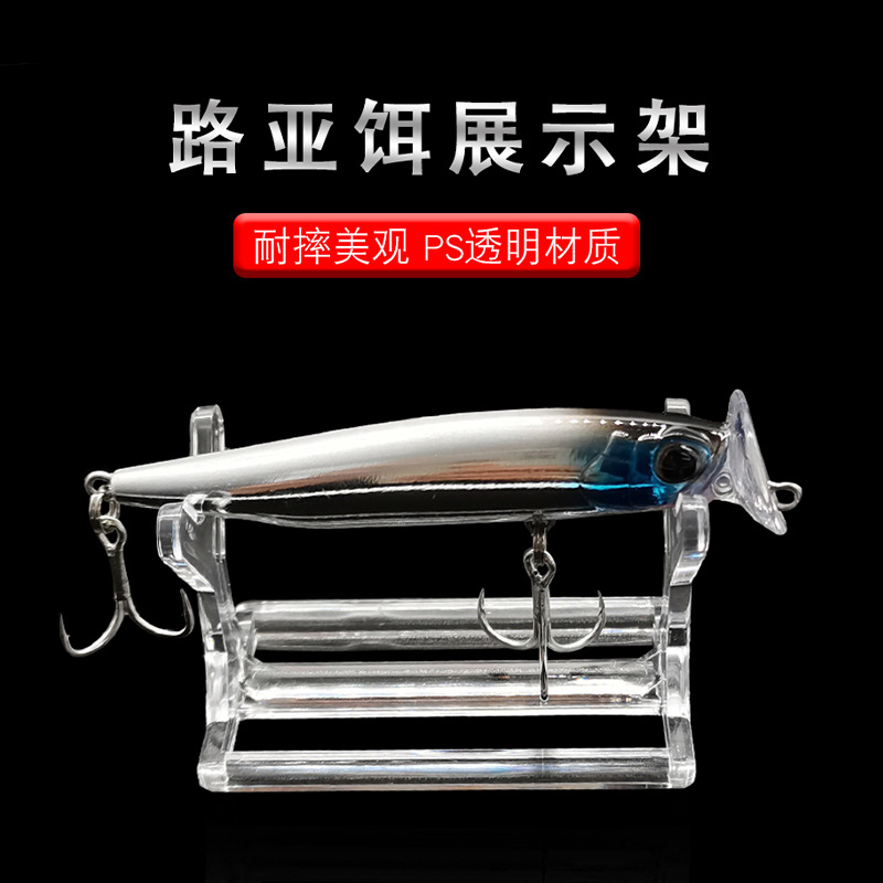 2024渔具假饵展示架Y形路亚饵展
