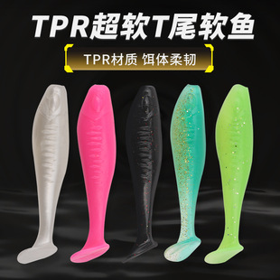 浮水软鱼T尾软虫7cm10cm 14cm假饵高弹软饵TPR黑坑耐咬多色5只