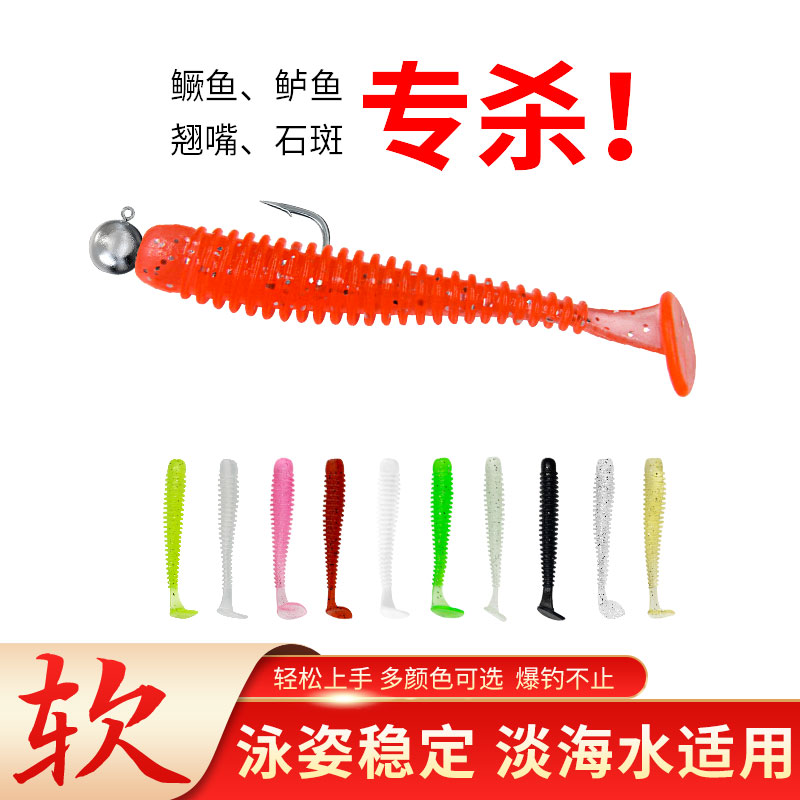 螺丝软虫夜光淡水翘嘴假鱼饵
