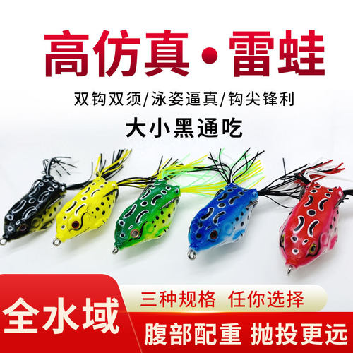 仿真路亚饵雷蛙假饵黑鱼专杀双钩