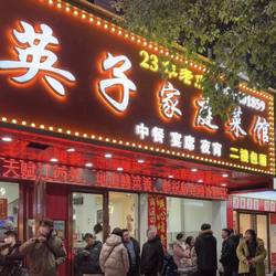 代购南昌英子家庭菜馆炒菜香辣鸡脚红烧牛蛙小甲鱼蟹脚啤酒鸭