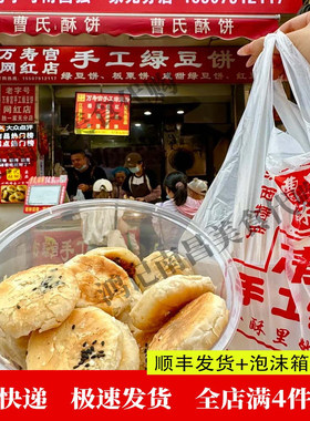 南昌绿豆饼代购网红江西特产万寿宫曹氏跑腿排队酥皮小吃零食正宗
