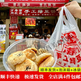 南昌绿豆饼代购网红江西特产万寿宫曹氏跑腿排队酥皮小吃零食正宗