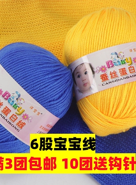 钩针婴儿童孩子特价批发鞋线蚕丝