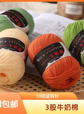 牛奶棉线球自织围巾毯子diy