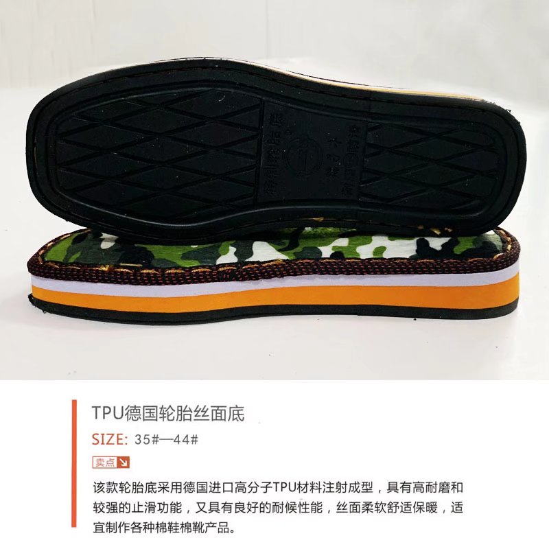 轮胎鞋底孺子牛质量好