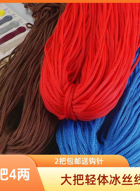 轻体粗冰丝线手工编织钩针勾
