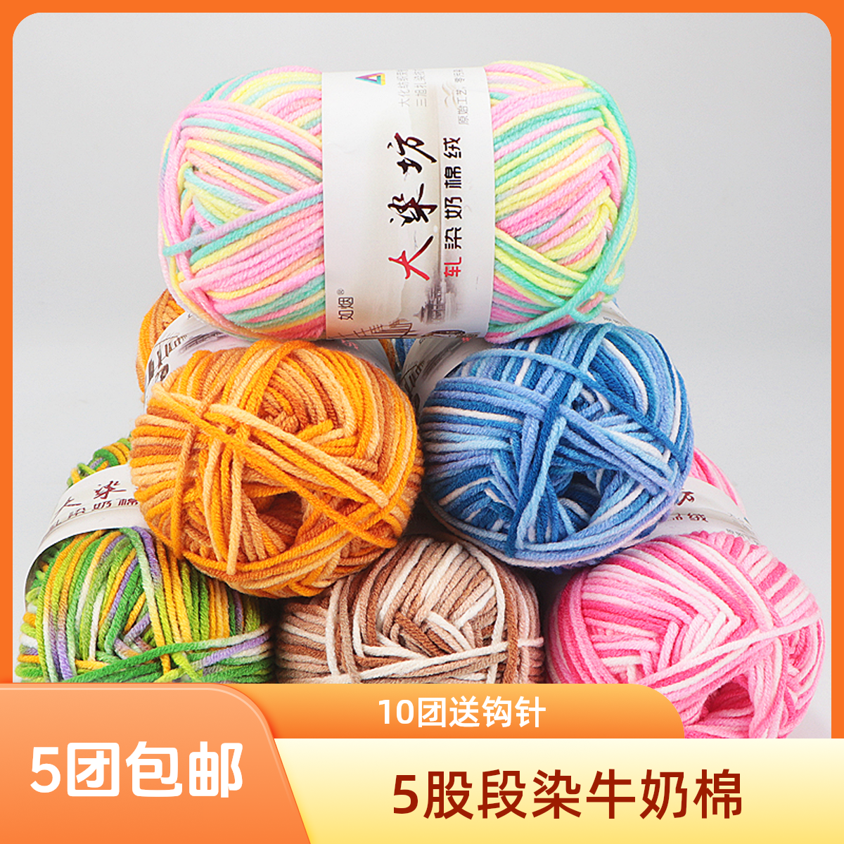 diy段染牛奶棉围巾毯子毛线团