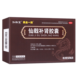 【圣威】仙戟补肾胶囊0.35g*24粒/盒