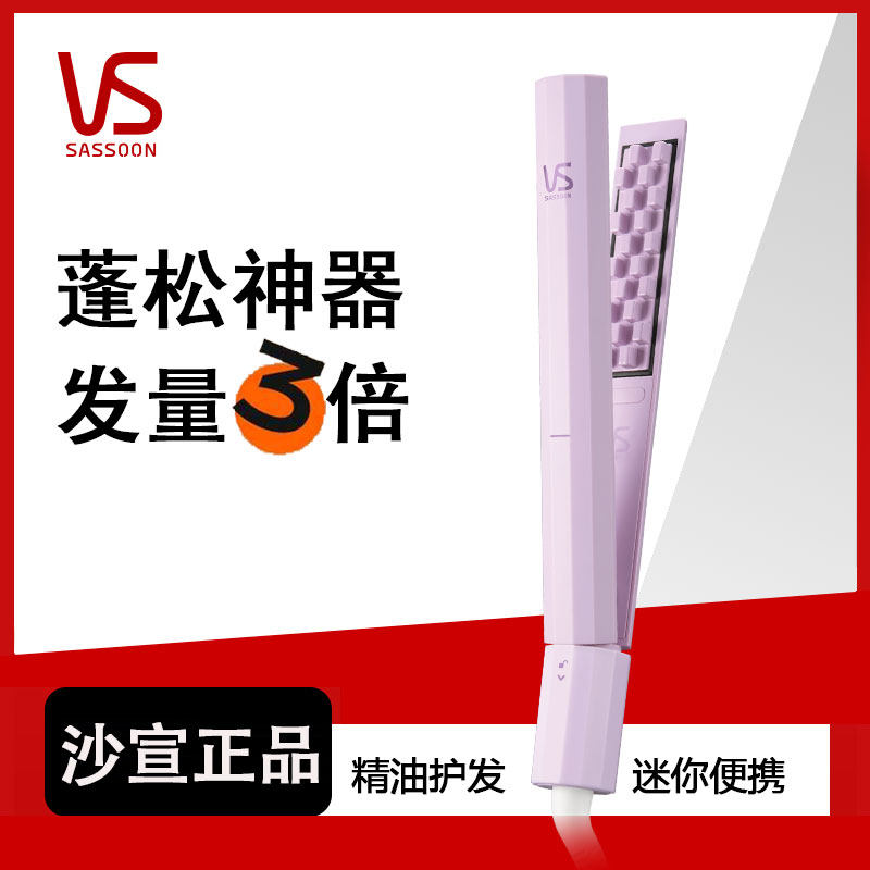 沙宣玉米烫夹板小号头发蓬松神器玉米须高颅顶垫发根宿舍女卷发棒