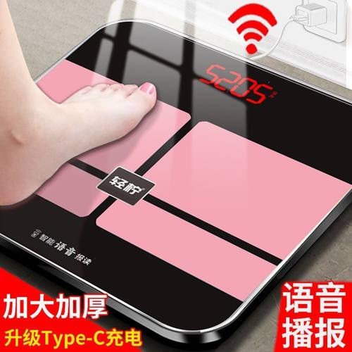 轻柠语音播报精准智能体重秤