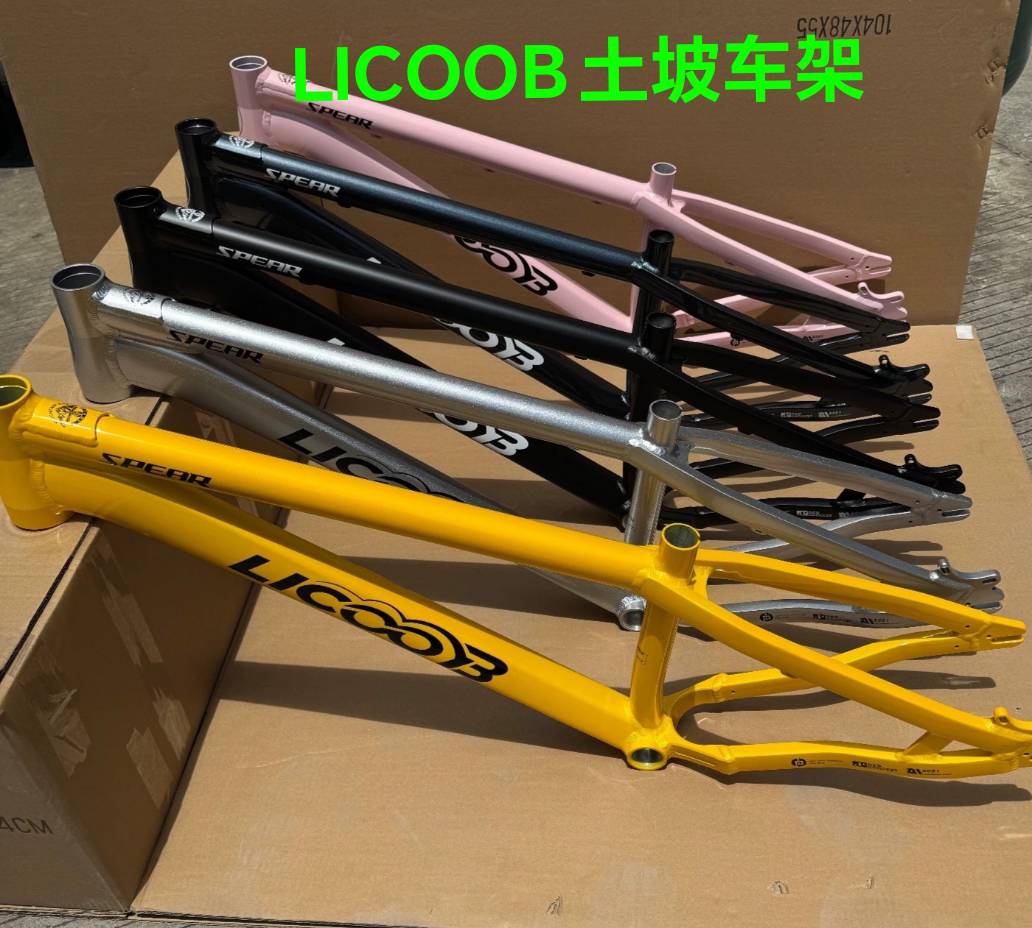新款 2025  26寸LIC自行车车架