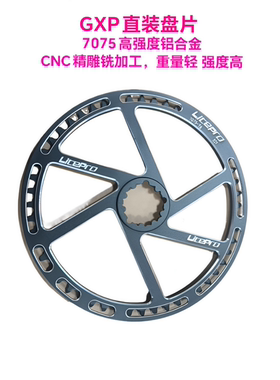 Litepro折叠自行车护盘一体牙盘 公路车单速50/52T/54T/56T单盘