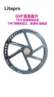 Litepro折叠自行车护盘一体牙盘 公路车单速50/52T/54T/56T单盘