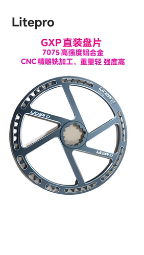 Litepro折叠自行车护盘一体牙盘 公路车单速50/52T/54T/56T单盘