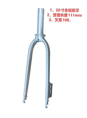 20寸折叠自行车铝合金前叉碟刹轮圈406/451内牙M24竖管长111mm