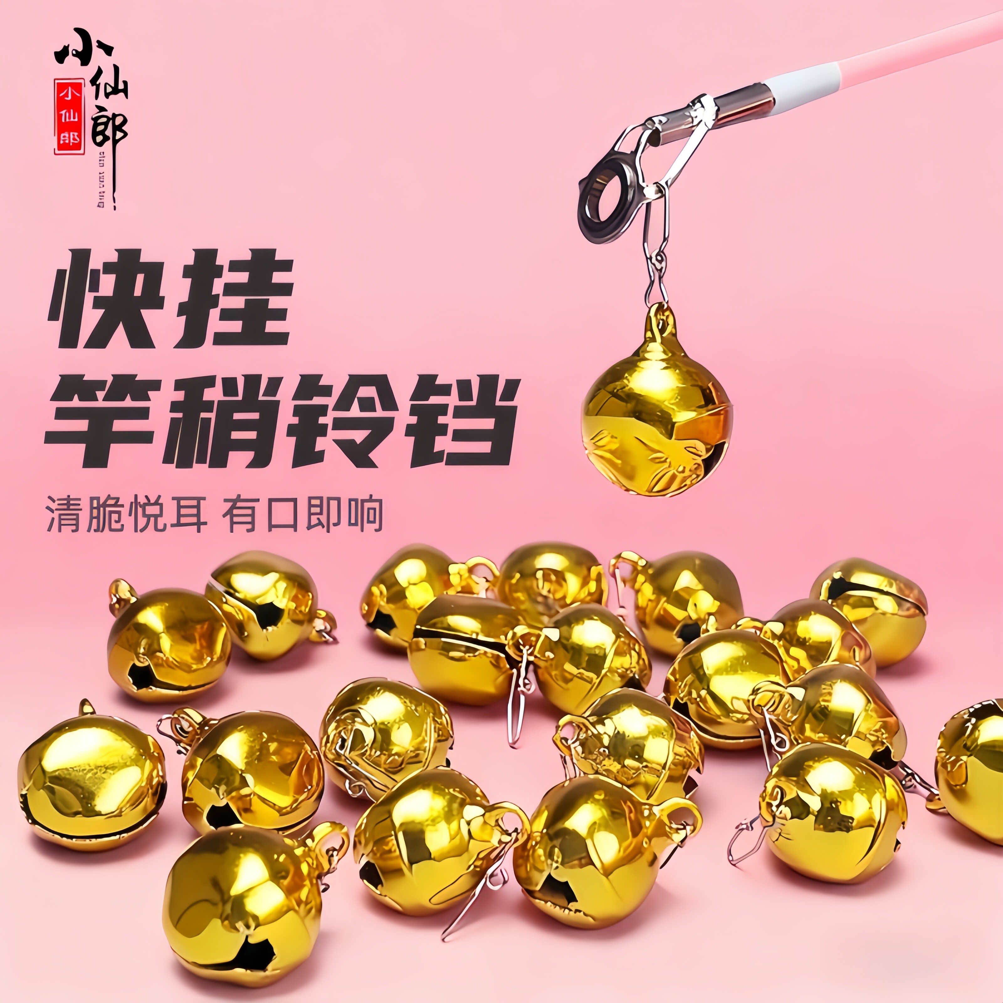 快挂竿稍铃铛野钓鱼警报器高灵敏新款鱼竿夹报警铃子