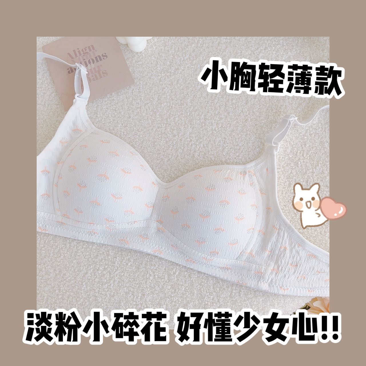 无痕内衣女夏季小胸聚拢上托无钢圈收副乳舒适美背性感学生文胸罩