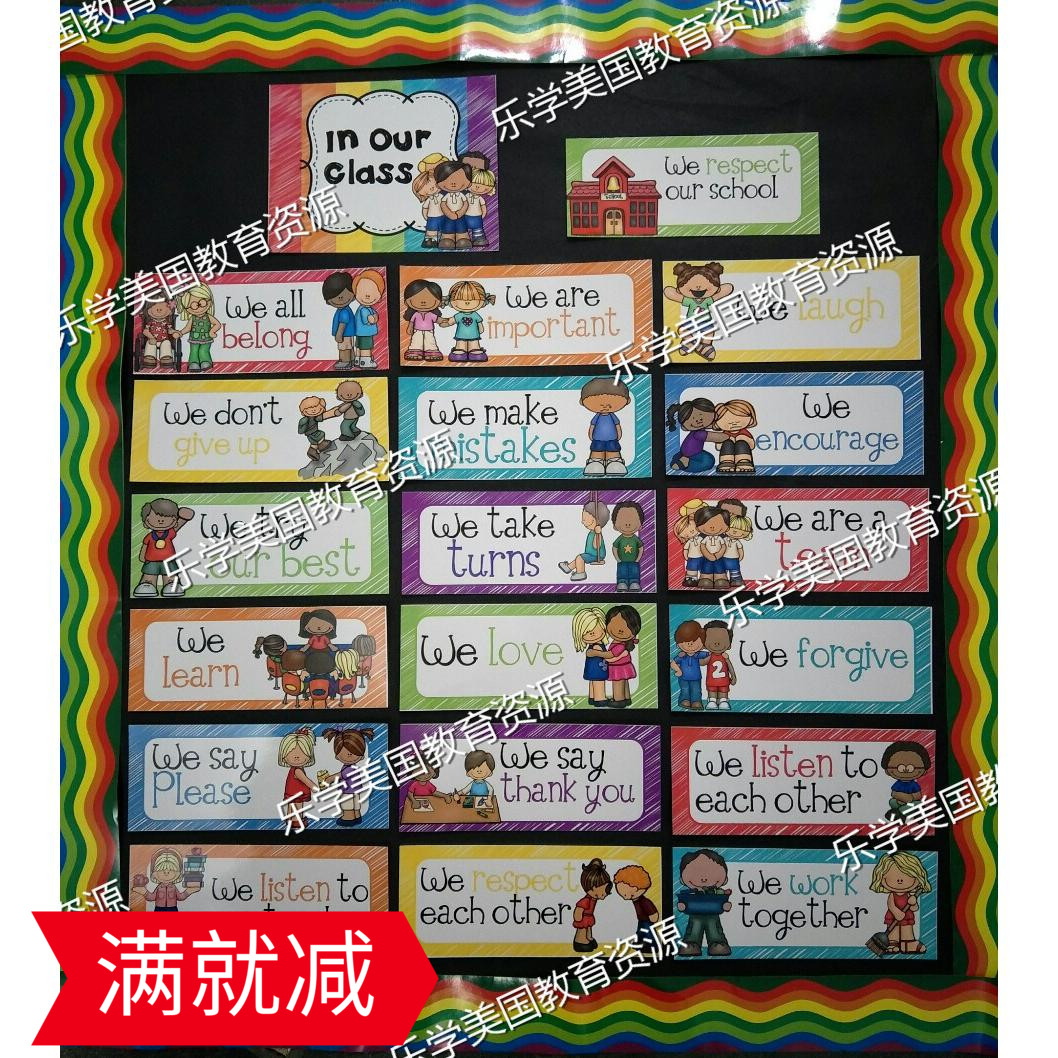 教师装饰规则卡2英语培训班