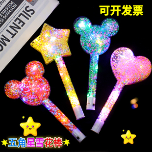 新款魔法棒星空球发光棒儿童玩具仙女棒演唱会道具活动晚会应援棒